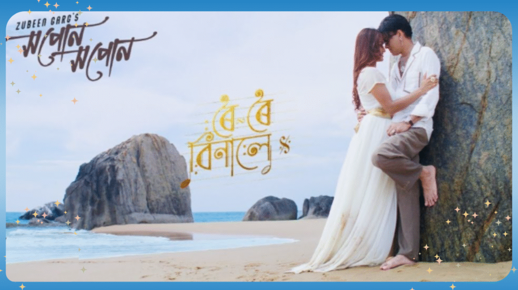  Xopun Xopun (সপোন সপোন )
Zubeen Garg (জুবিন গাৰ্গ ) & Marami Sarma
Album/Movie : Roi Roi Binale (ৰৈ ৰৈ বিনালে)